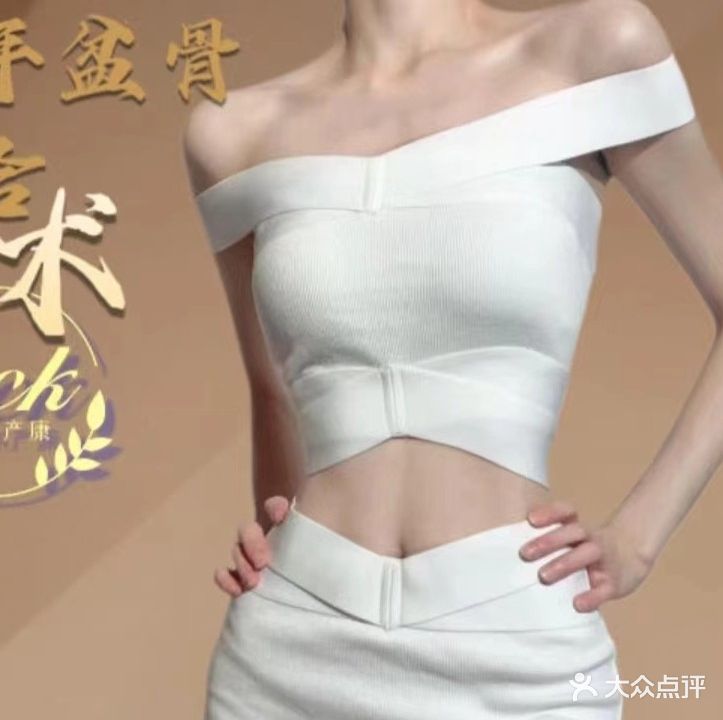 菲尔产康(产后盆骨修复)