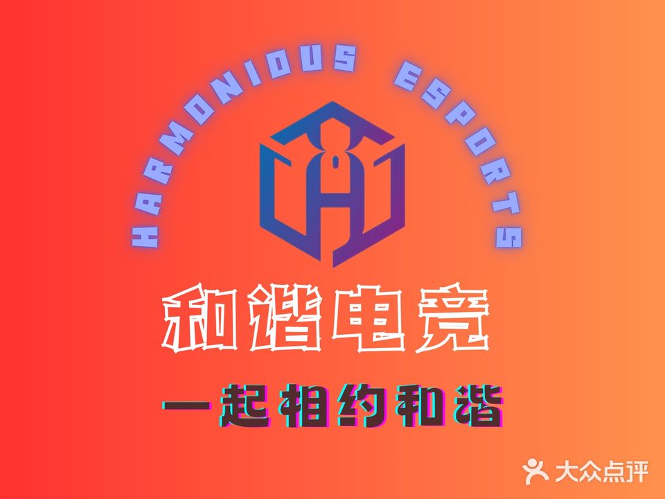 和谐电竞·风云网咖(风云网咖)