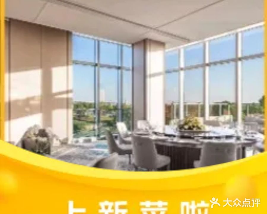 舟山香格里拉·拾捌香潮(千岛路店)