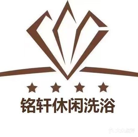 铭轩国际酒店休闲洗浴