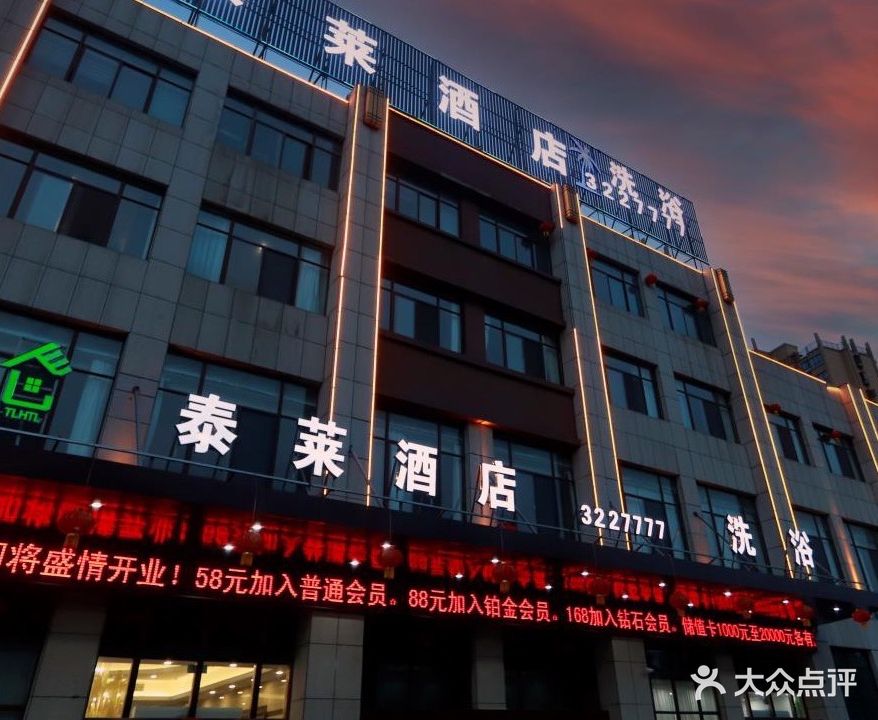 祥事集洗浴(皖能·皇家花园店)