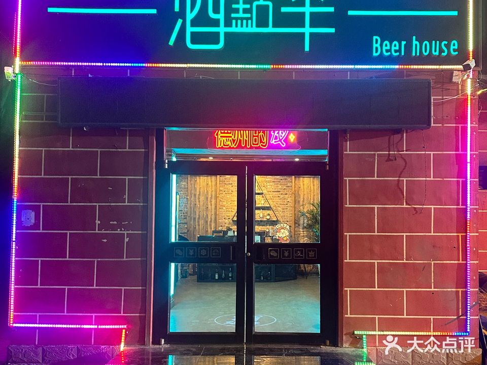 酒点半(大学东路店)