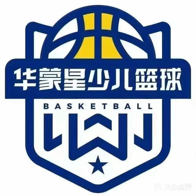 华蒙星少儿篮球·少儿体适能·跳绳运动馆