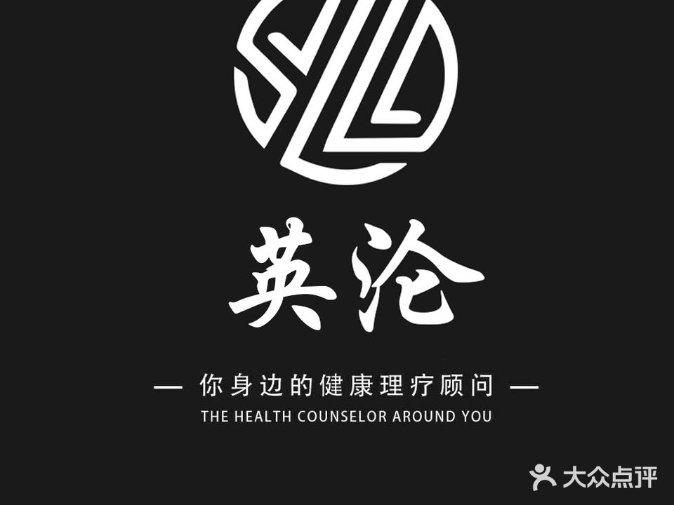 英沦健康会所(天虹店)