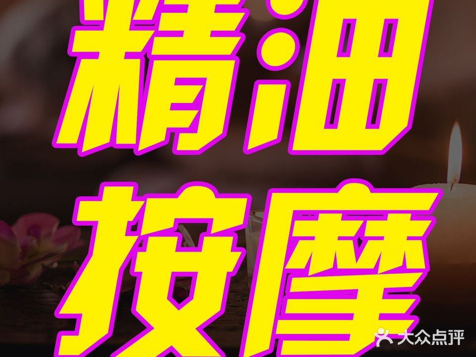 一品轩足道