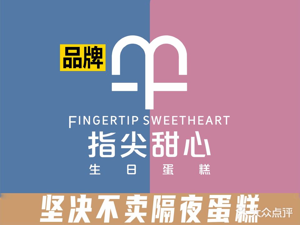 天香烘焙蛋糕坊