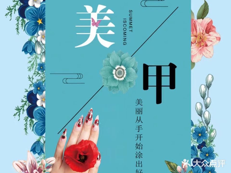 女人帮美甲美睫(大卫城店)