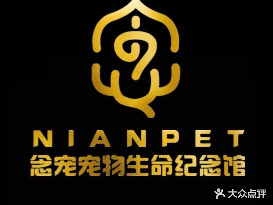 良信动物(锦绣御水豪庭店)