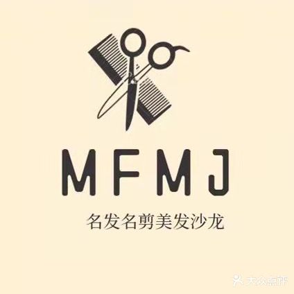 名发名剪(平桥店)