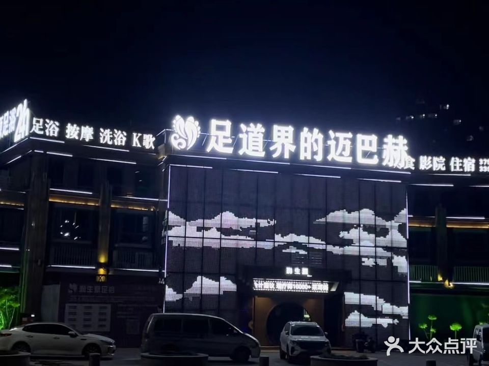 润生源足疗(淮上店)