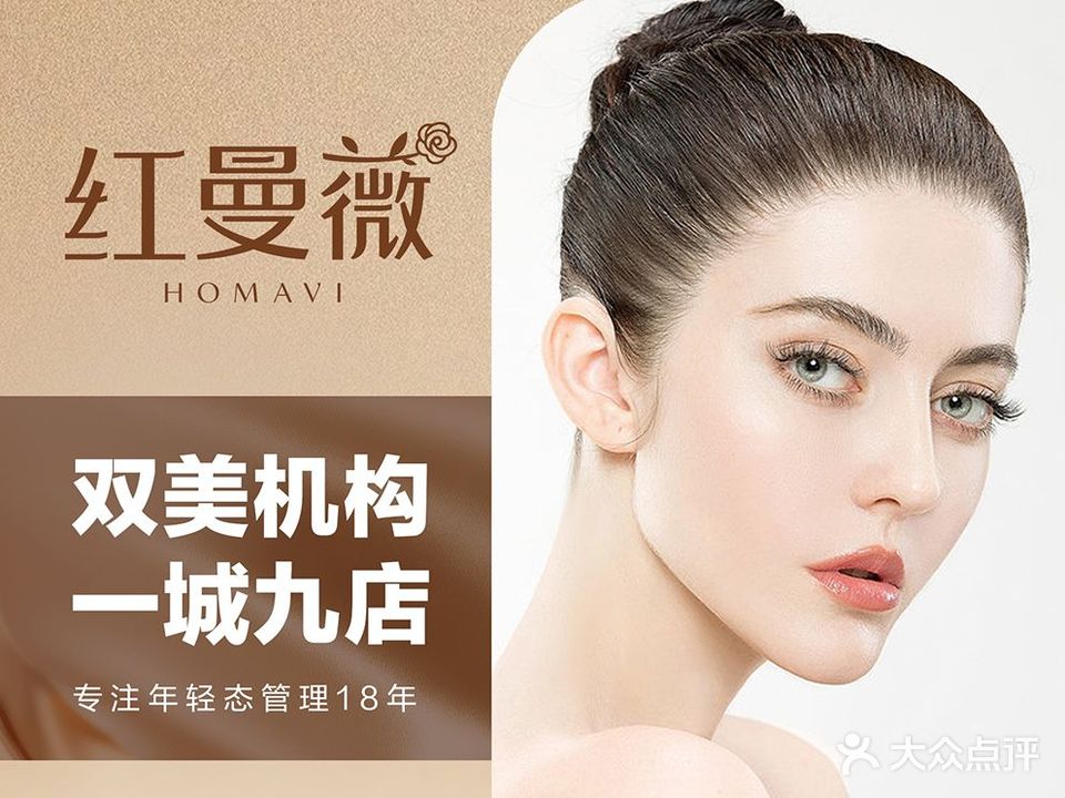 红曼薇克丽缇娜总店