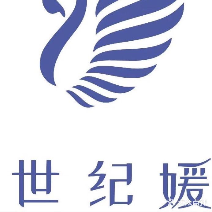 世纪媛美养生生会所(青龙路店)