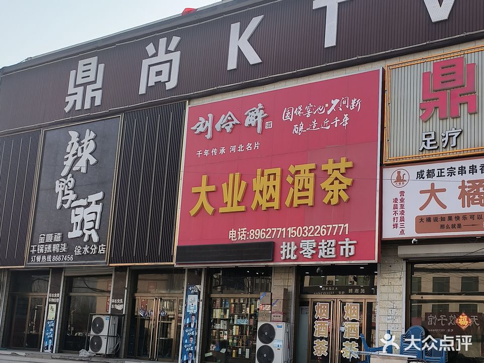 鼎尚KTV