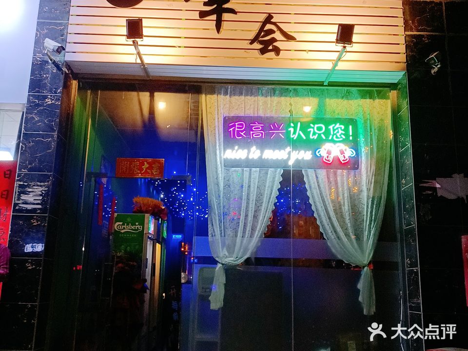 幸酒会吧(梧州祥龙阁商住楼店)