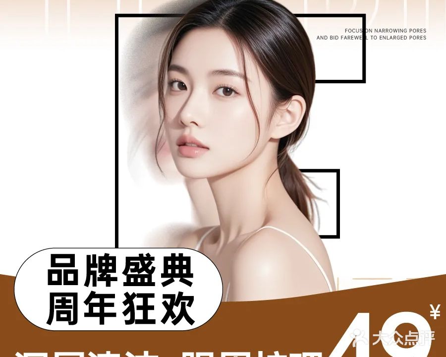 凡碧诗毛孔收细(美乐城店)