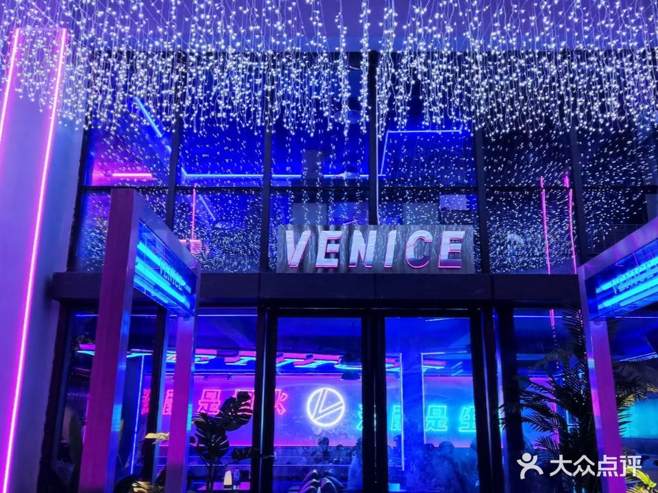 VENICE威尼斯小酒馆