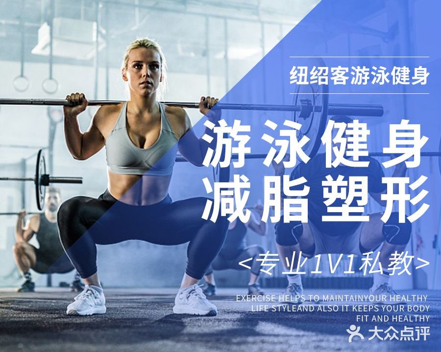 纽绍客游泳健身(钦州新城吾悦广场店)
