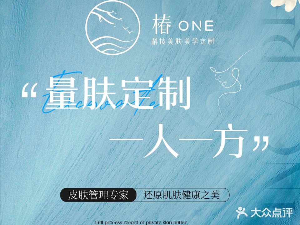 AGELESS半永久纹绣科技美肤