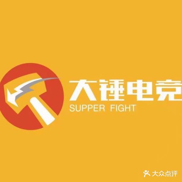 大锤电竞(正阳店)