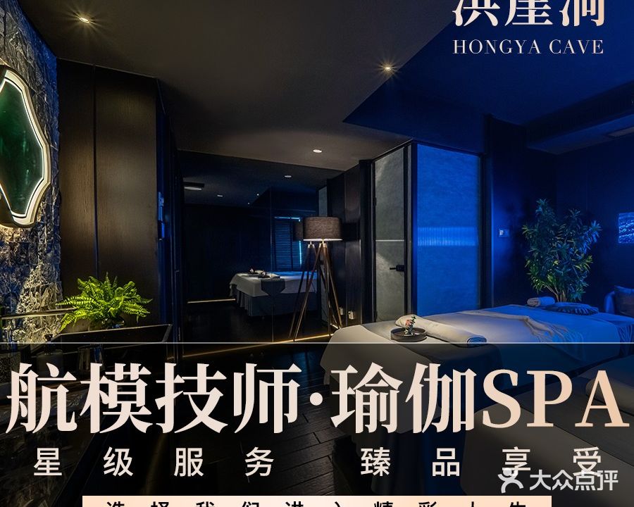 隐这粒·暗极·沐足SPA(NO·2洪崖洞店)