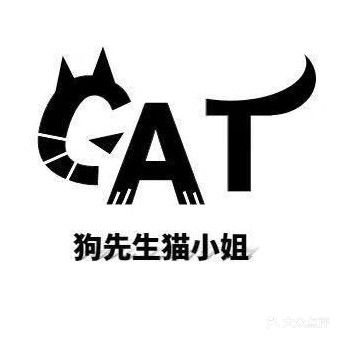 狗先生猫小姐宠物店