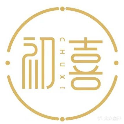 初喜美肤养护中心