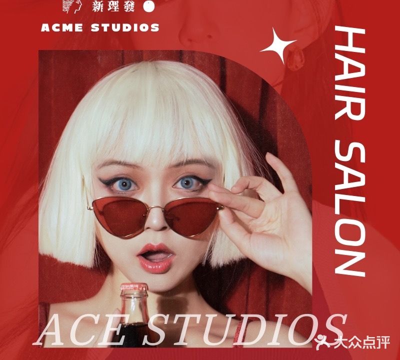 新理發ACMESTUDIOS(西泓美景小区店)