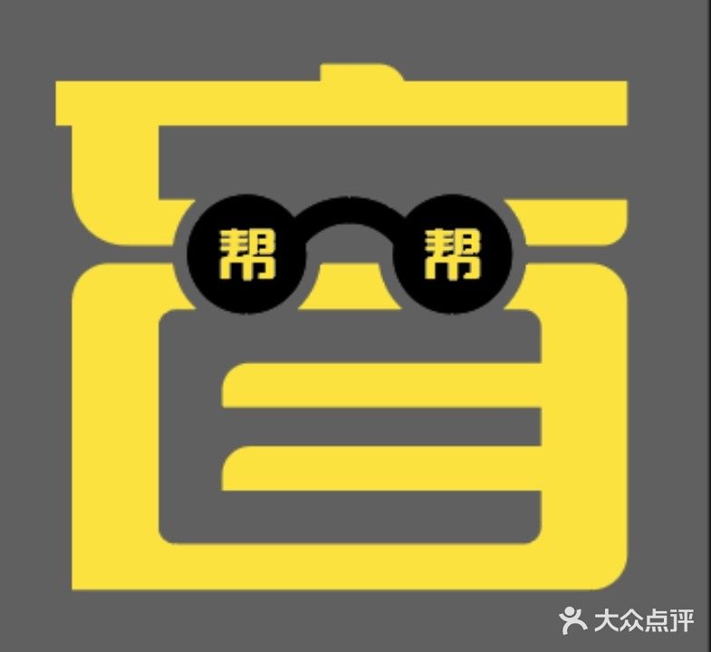 帮帮盲·盲人推拿(文化路店)