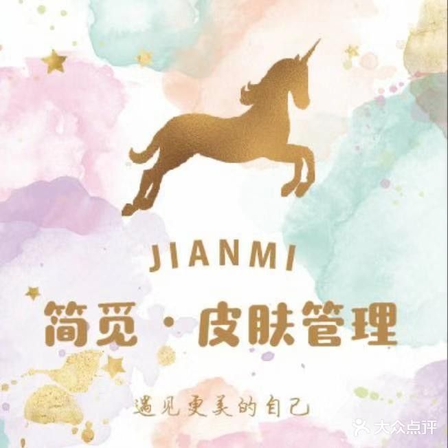简觅·皮肤好管理