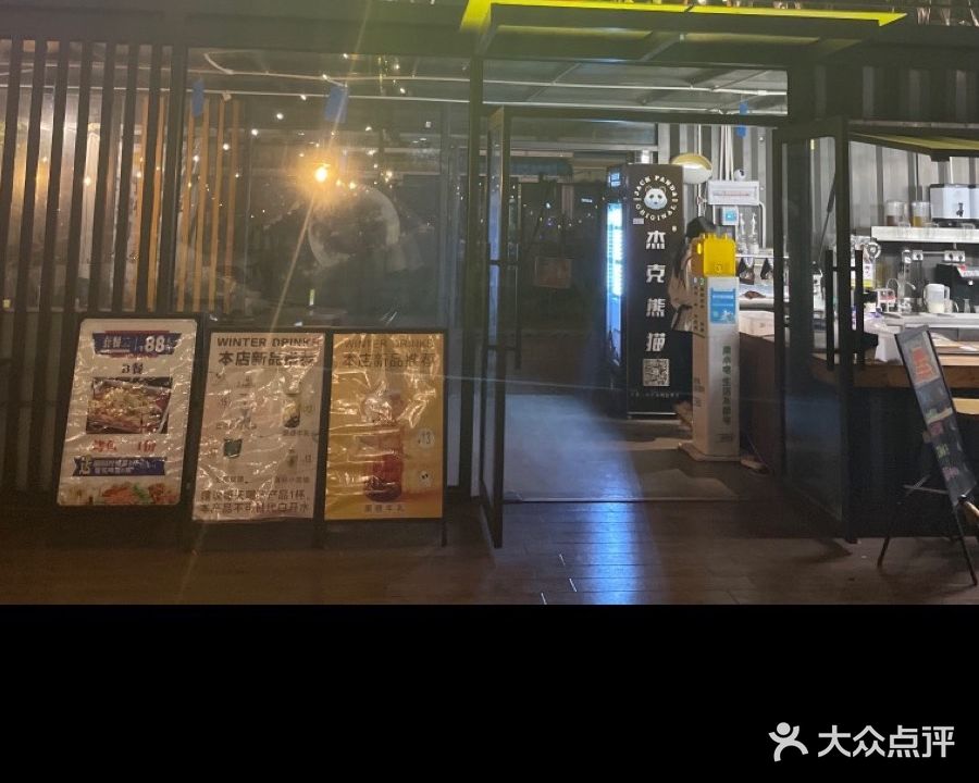 天河路NO·1日咖夜酒
