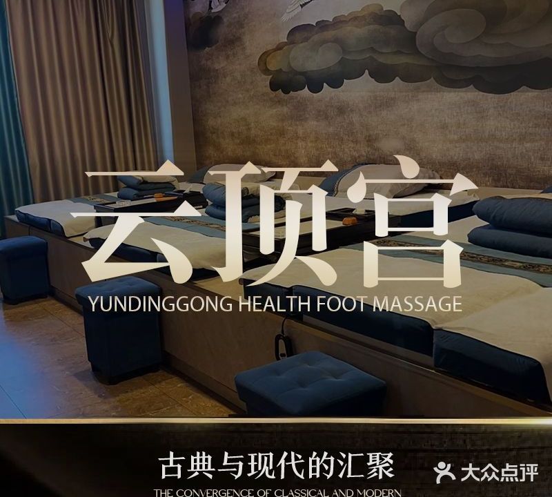 云顶宫养身足道会所(白桦国际店)