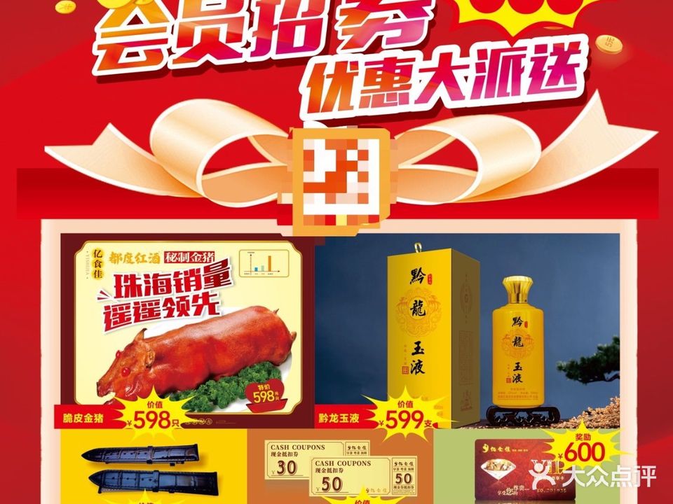亿食佳酒家·早茶·粤菜·海鲜(拱北帝澜思酒店)