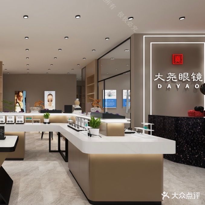 大尧村眼镜(广德店)