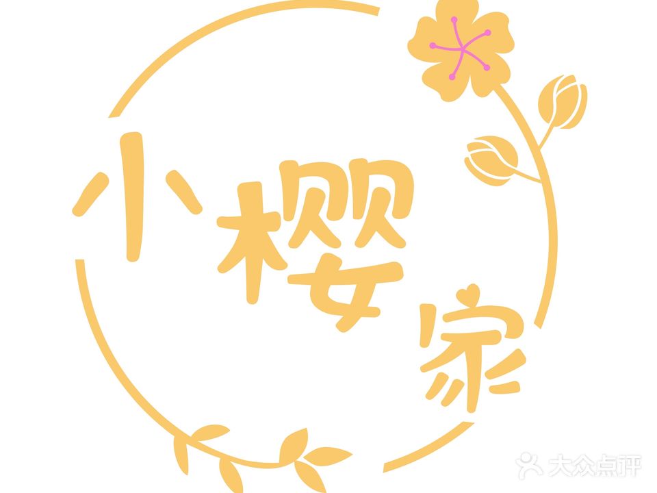 小樱家日式专业脱阴毛美容社