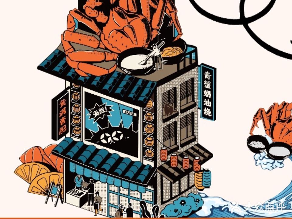 活潑水產·潮汕牛腩煲