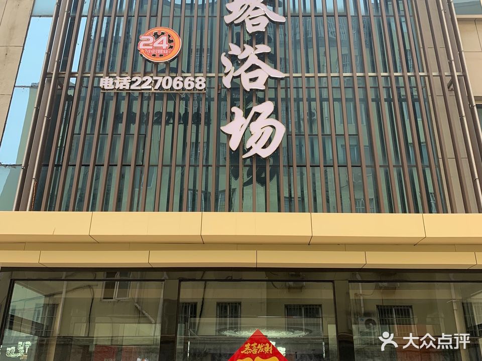 金塔浴室