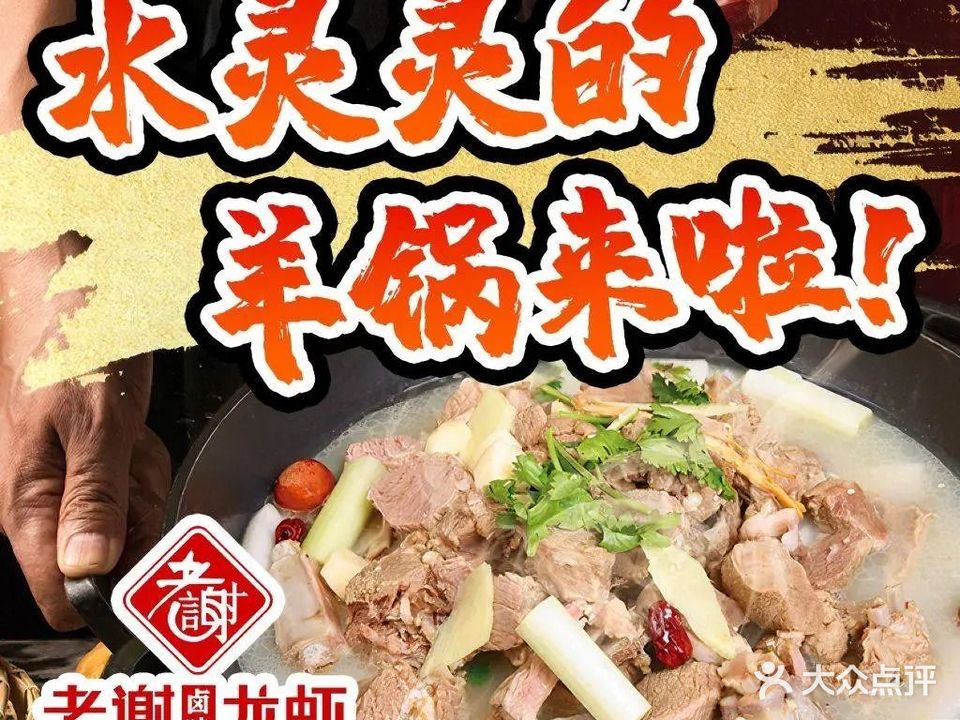 老马龙虾(贡街店)