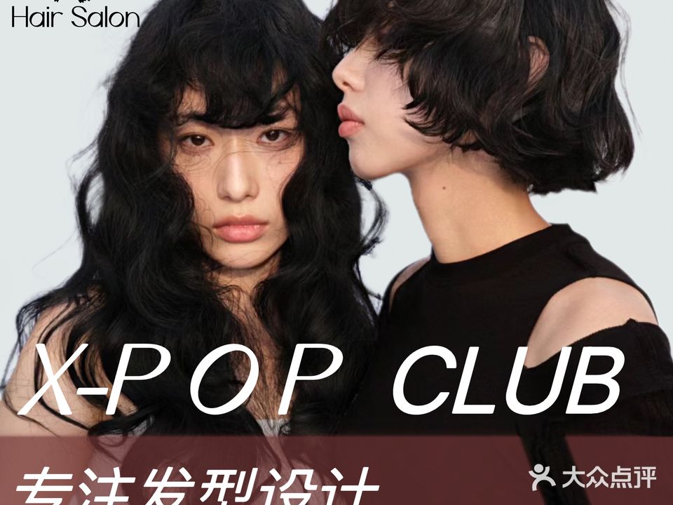 XPOP形象设计
