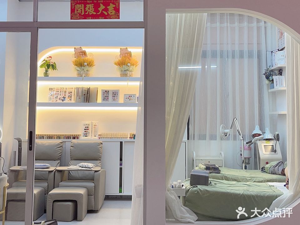 悦美美美容