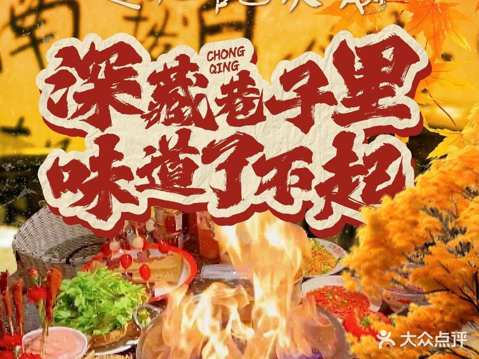 赵九记火锅(远东·江滨华府店)