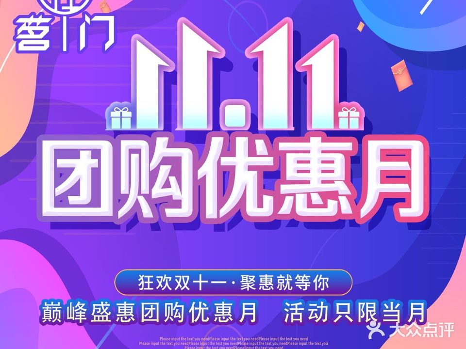 茗门影院式足浴(亚中名优特创智城B座店)