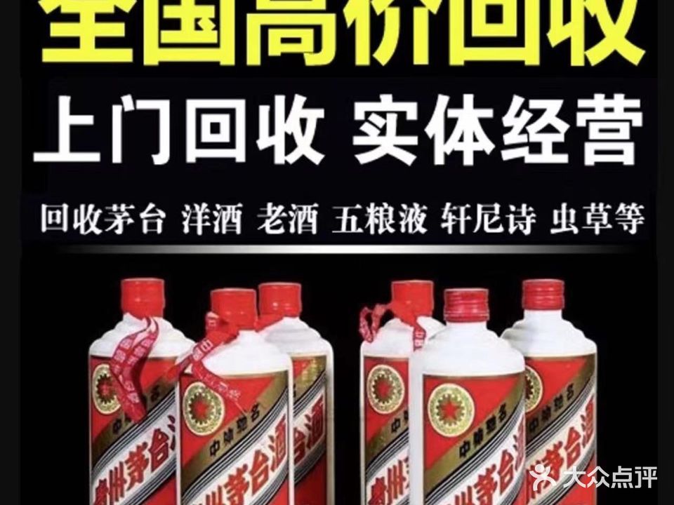 香梅酒业回收老酒