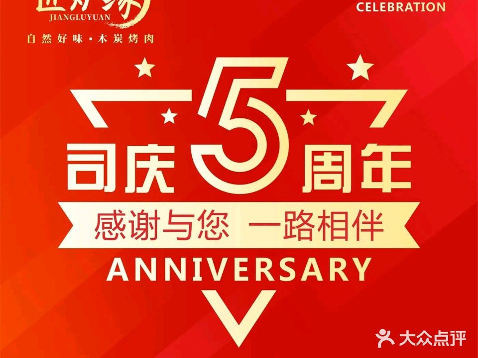 匠炉缘靠肉(万宝广场店)