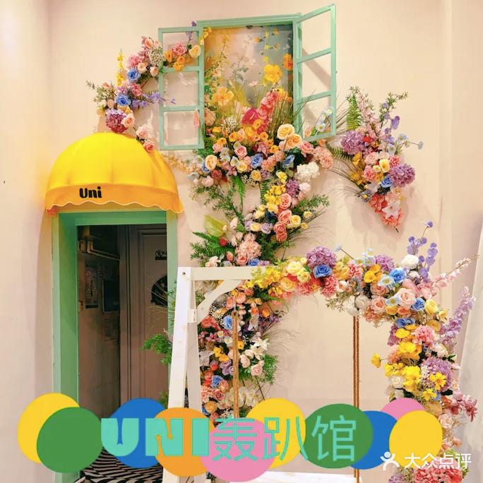 Uni良骊·主题派对轰趴馆·生日团建KTV(大悦城店)