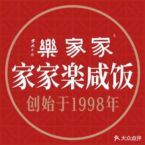 家家乐美食馆(西湖店)