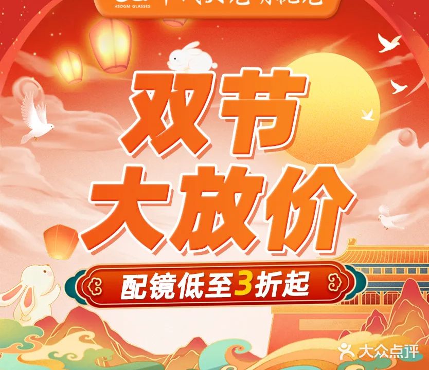 光明眼镜(312国道店)