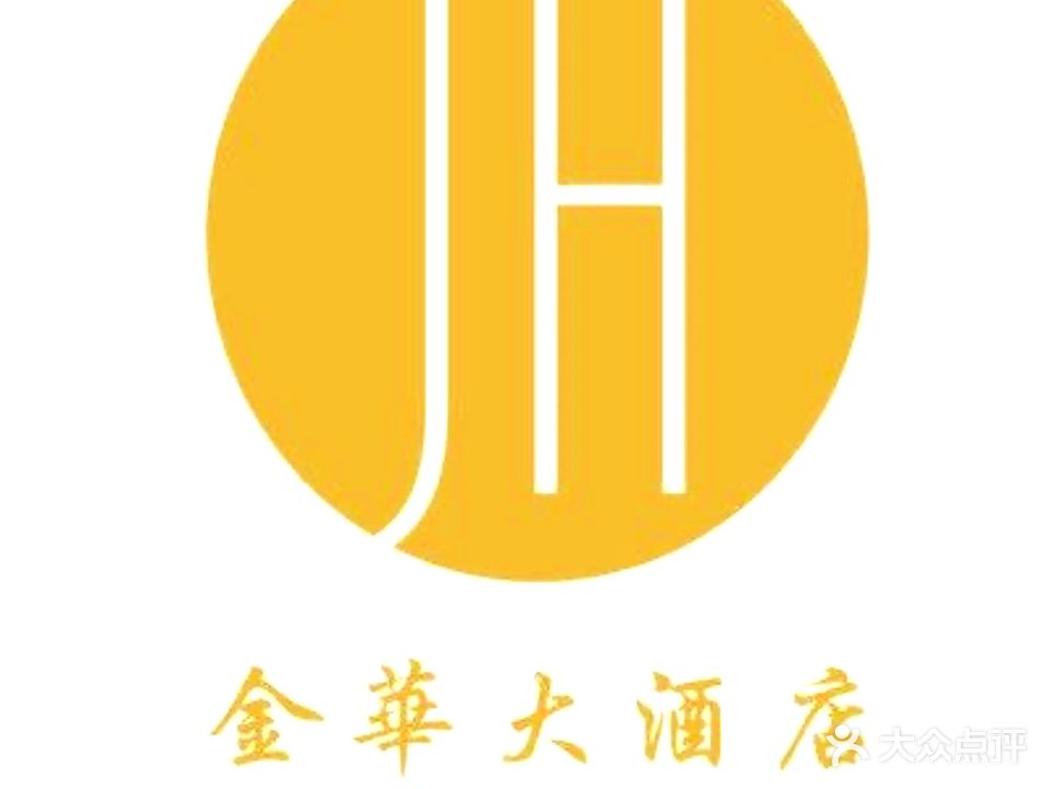 金华大酒店