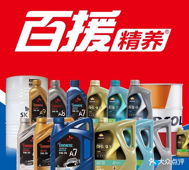 车管家汽车维修中心(群福路店)