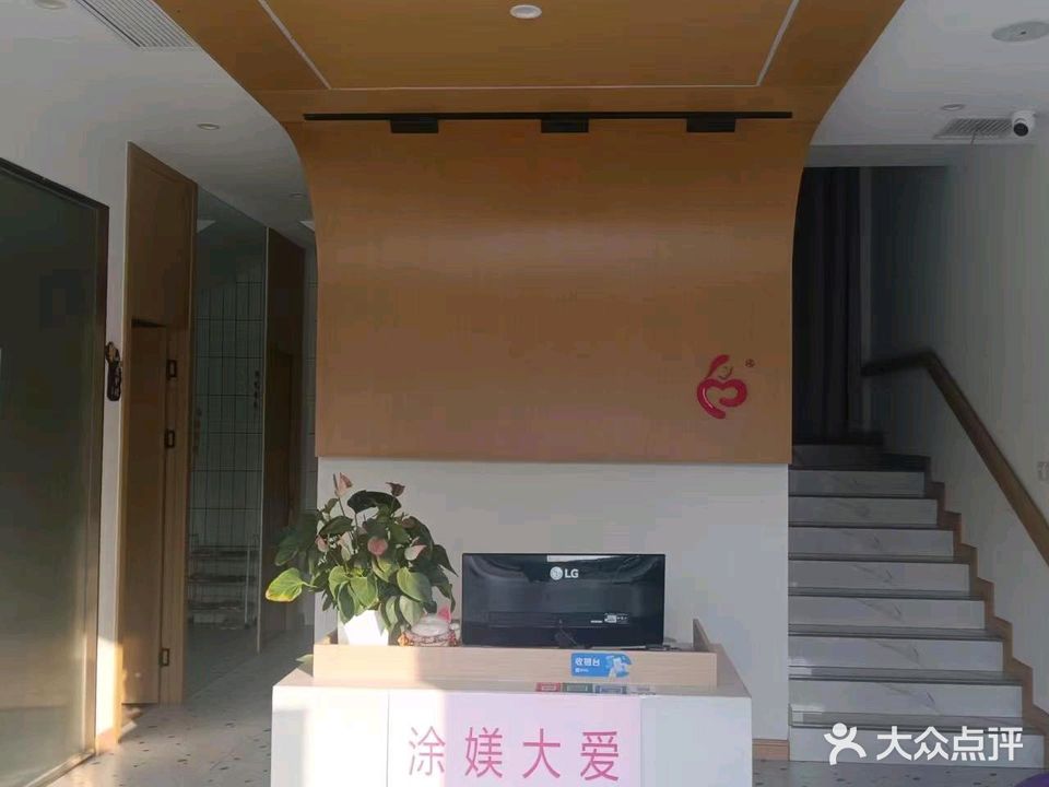 大爱木婴孕产护理