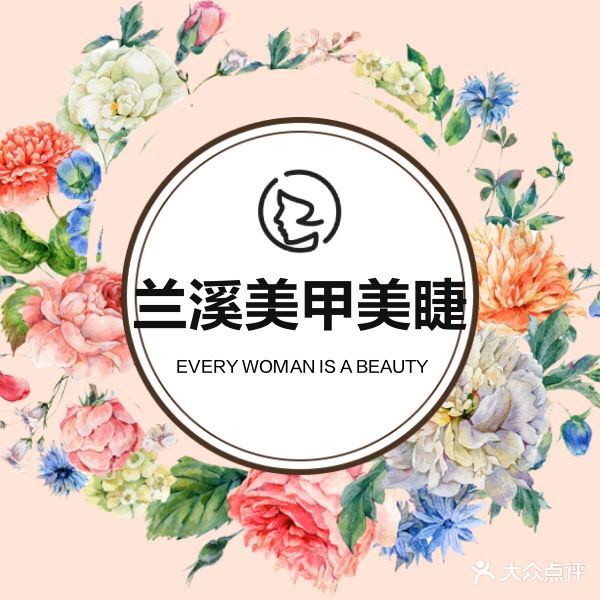 兰溪美甲美睫会所(华强E座店)